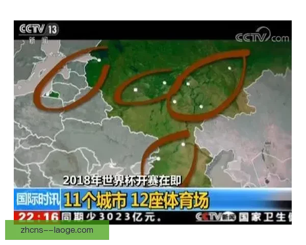 2026世界杯官方宣布赛事直播将覆盖6个时区调度方案