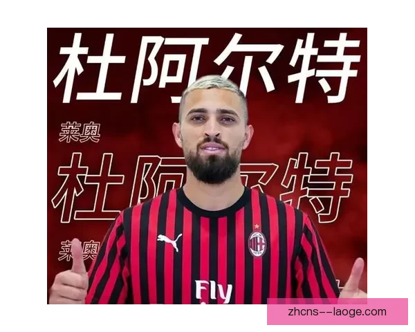 从数据层面解析托纳利对阵葡萄牙的德甲表现与影响关键价值分析