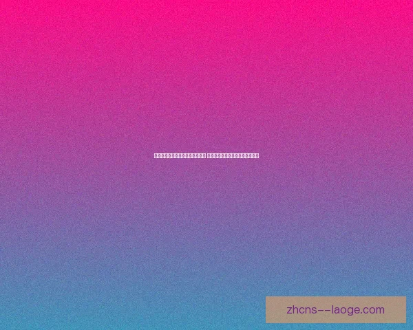 莱万多夫斯基在美洲杯比赛中的决定性作用及其影响力分析 莱万多夫斯基在美洲杯比赛中的决定性作用及其影响力分析