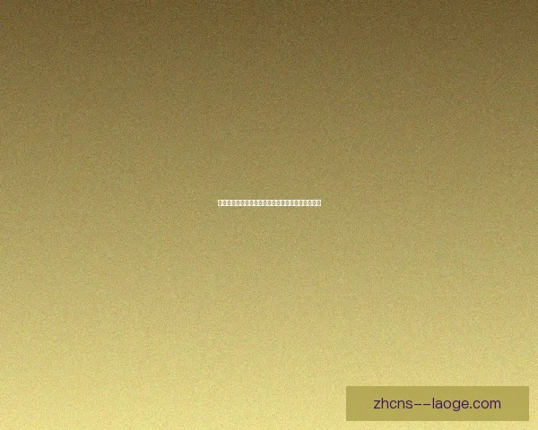 世界杯洲际对比冲刺阶段谁更稳实力与数据全面解析走势与前景判断 世界杯洲际对比冲刺阶段谁更稳实力与数据全面解析走势与前景判断