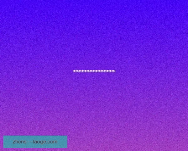 今晚意甲焦点战进攻效率成胜负最大变量全景前瞻与走势研判